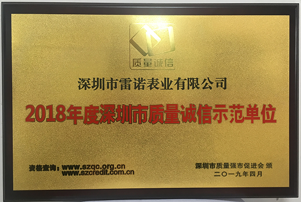 5、全國質量誠信標桿企業(yè)證書